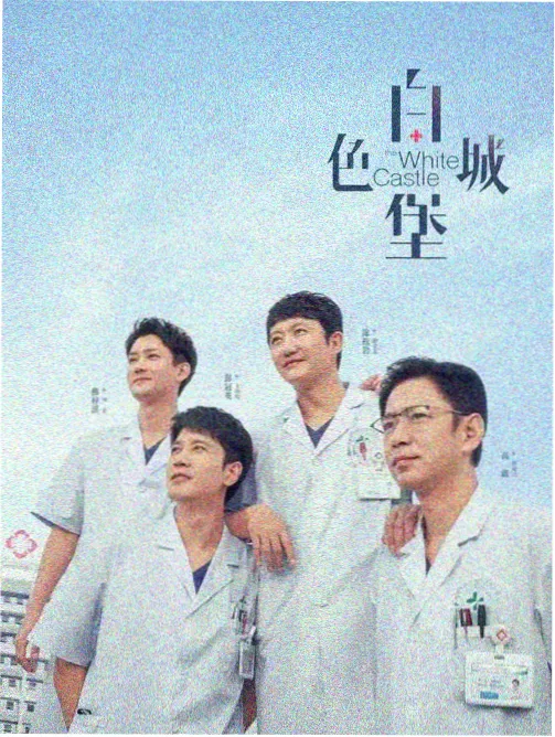 知否知否3